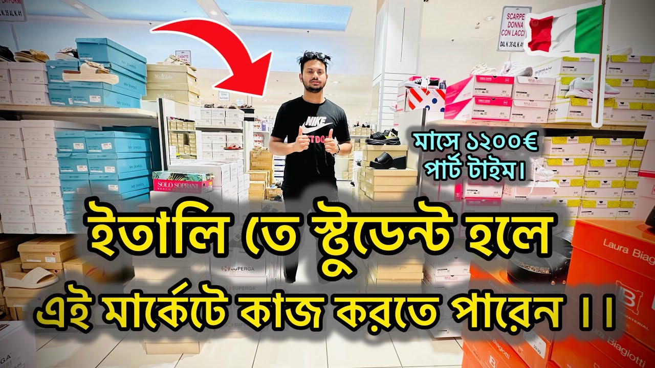 ইতালিতে বিলাস বহুল মার্কেট,A2Z॥সব কিছু পাওয়া যায় এখানে ।biggest shopping mall in Italy #shopping