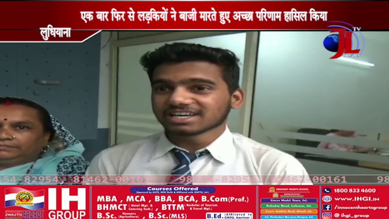 PSEB 10th result 2019- Neha Verma of Teja Singh Sutantar School ludhiana की Neha Verma Stood first