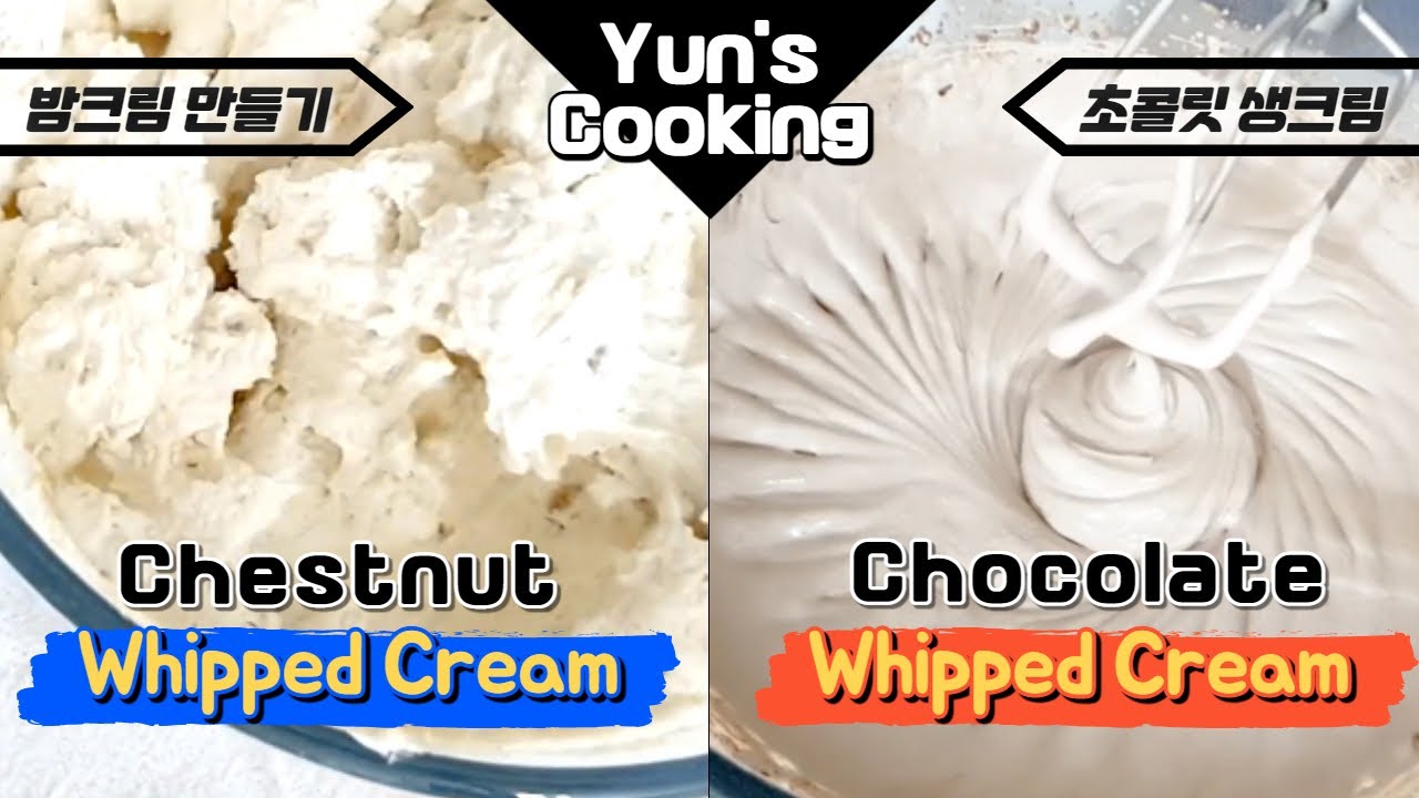 How to make Chestnut Cream and Chocolate Whipped Cream for Yule Log Cake (밤크림, 초콜렛 휘핑크림 만들기 :: 로그케잌)
