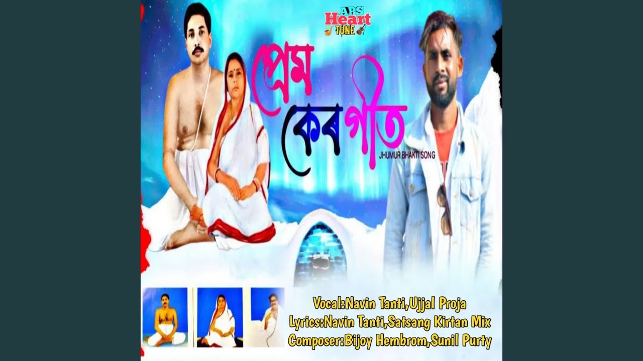 Premker Geet