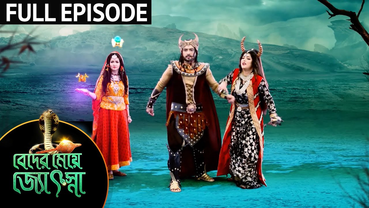 Beder Meye Jyotsna - Full Episode | 12 September 2020 | Sun Bangla TV Serial | Bengali Serial