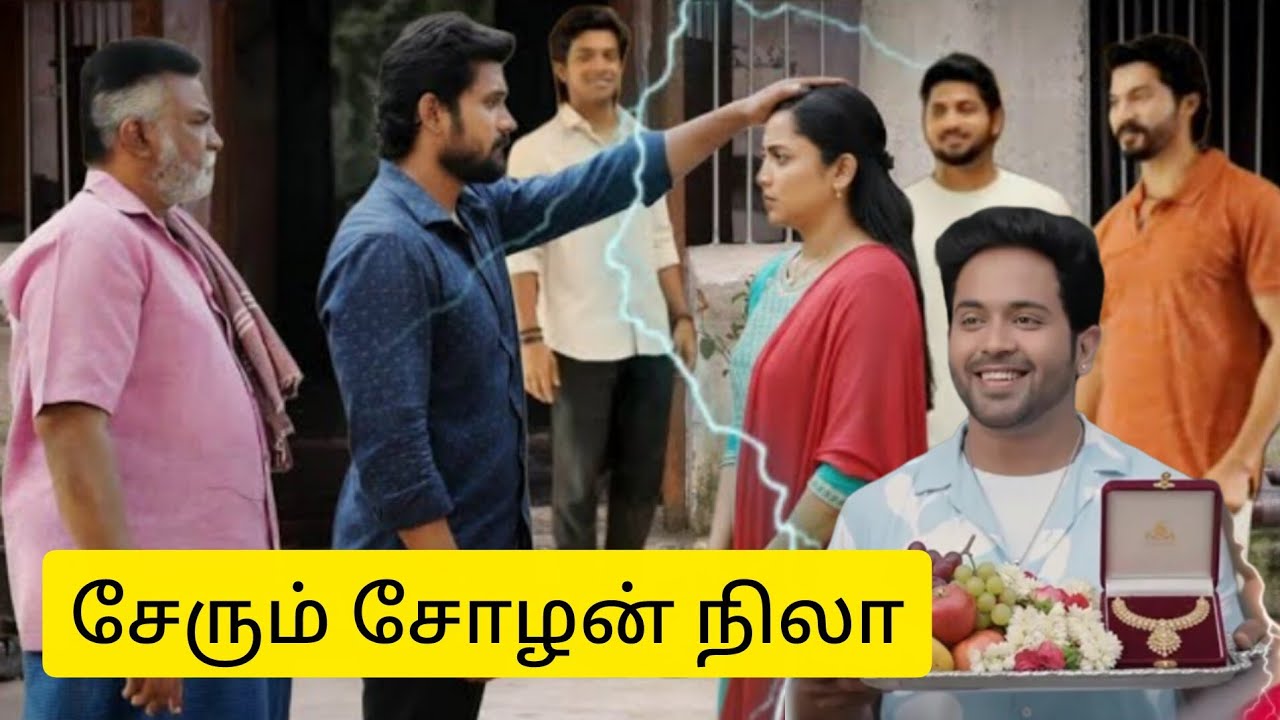 சோழனை பிரிய மறுக்கும் நிலா || நடேசனுக்கு நிலா செய்து கொடுத்த சத்தியம் || Ayyanar thunai ||