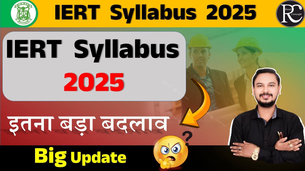 IERT Prayagraj Syllabus 2025 | IERT Entrance Exam 2025 | | IERT Syllabus 2025 | Real Concept |