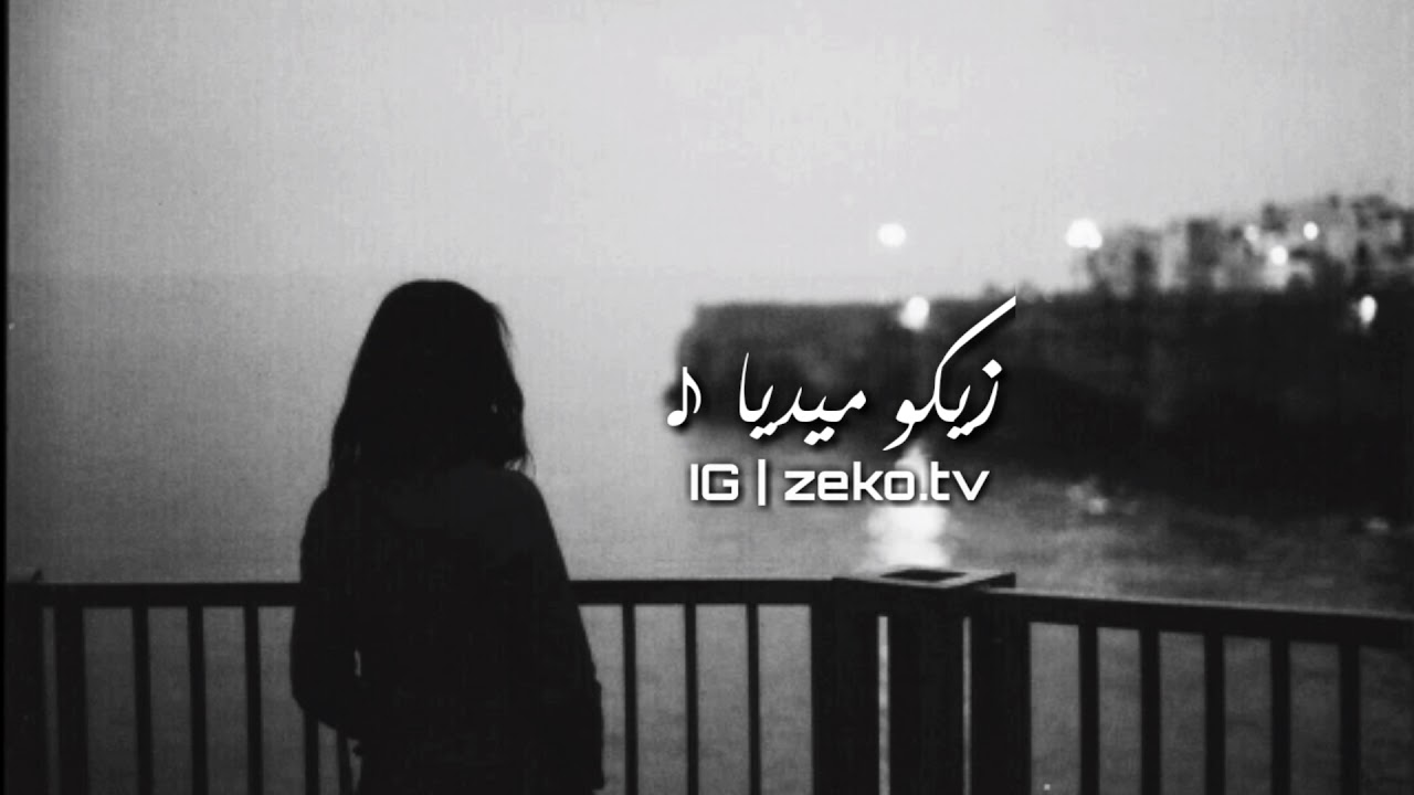 سامي كمال | حيرتني و سافرت (بويه عيونه شكبرها)
