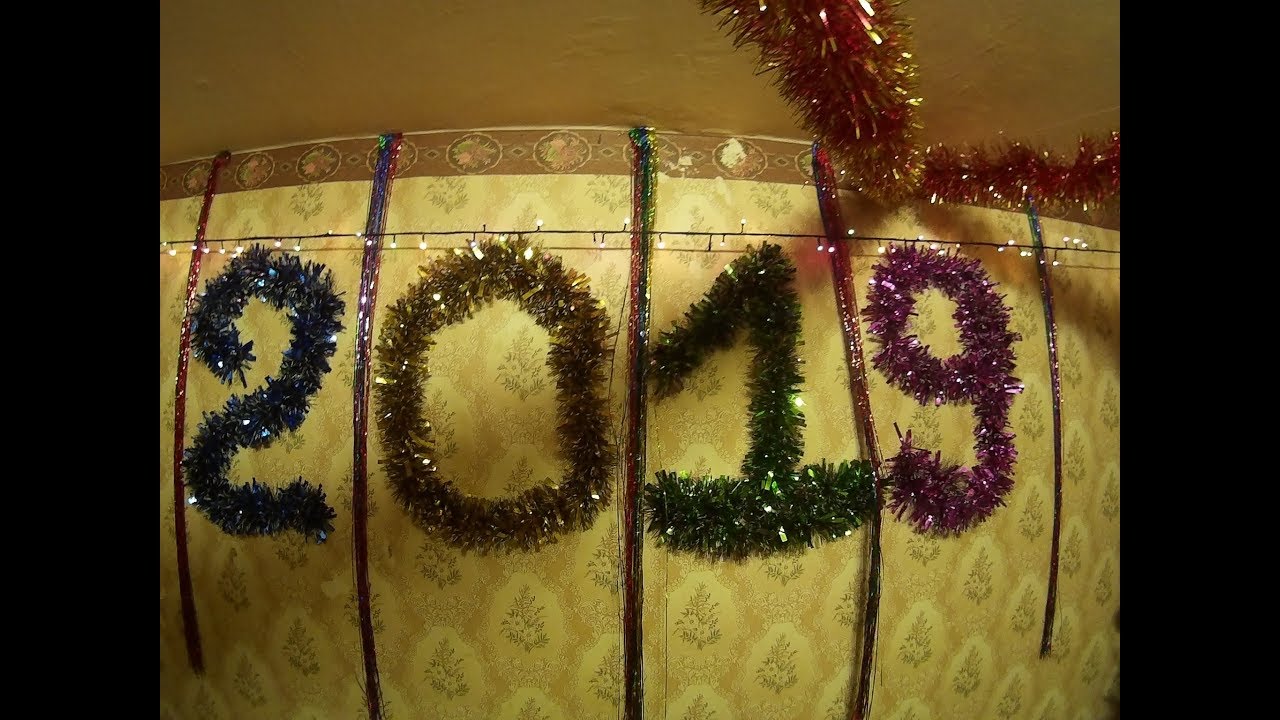 С пережитым 2018 и началом 2019
