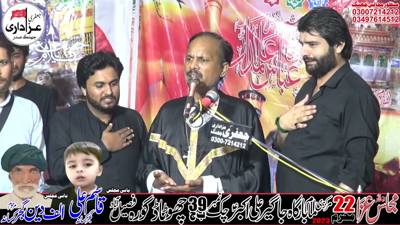 Zakir Syed Ghayoor Abbas Naqvi  Majlis 22 Muhrram 2023 Jageer Ali Akbar Chak no 39 Chota Dabora