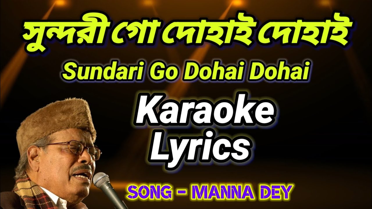 Sundari Go Dohai Dohai Karaoke Lyrics Song | Manna Dey | সুন্দরী গো দোহাই দোহাই কারাওকে লিরিক্স সং