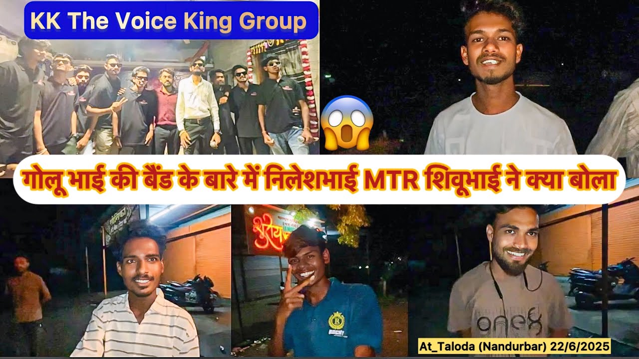 गोलू भाई की बैंड के बारे में निलेशभाई MTR शिवूभाई ने क्या बोला😱 At_Taloda (Nandurbar) 22/6/2025