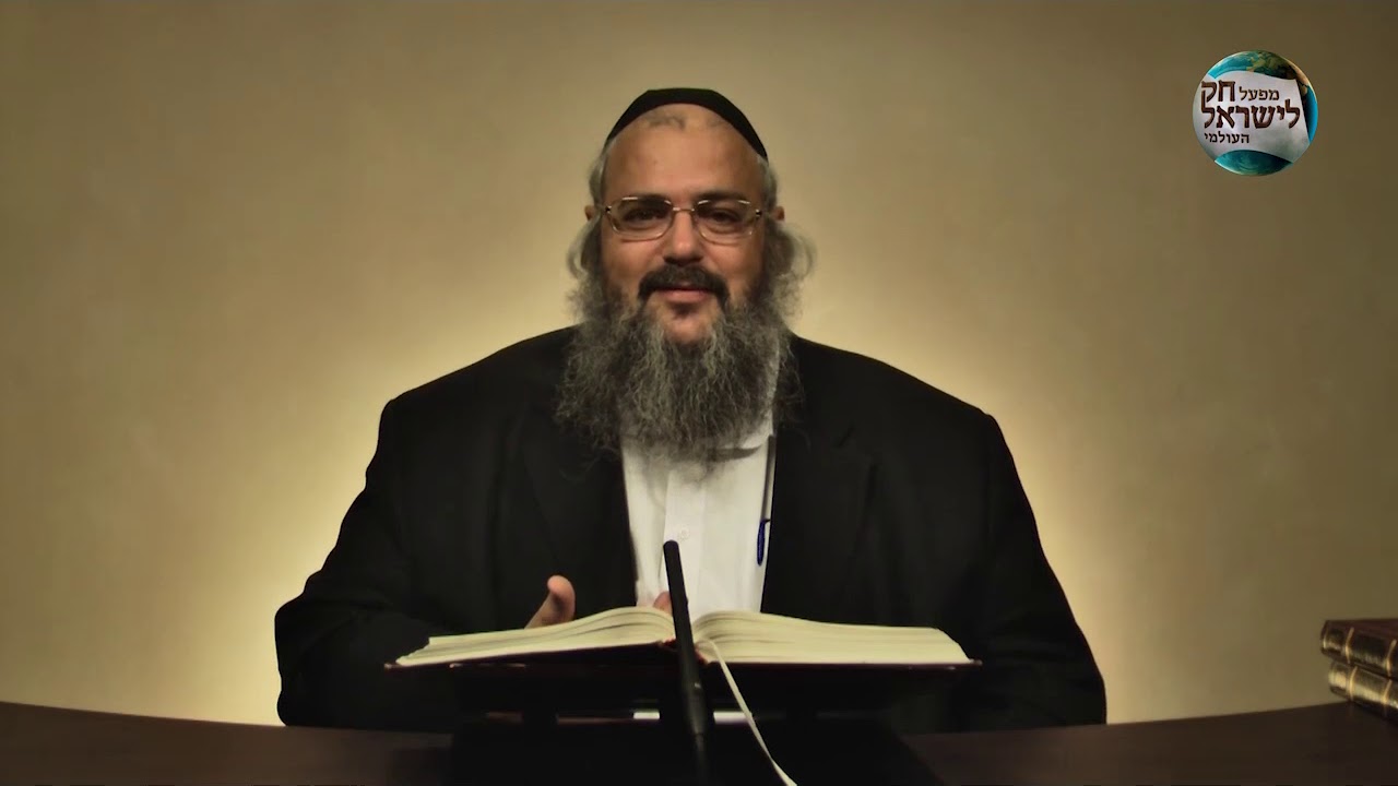 שיעור בספר חק לישראל יום שישי פרשת ראה נמסר ע