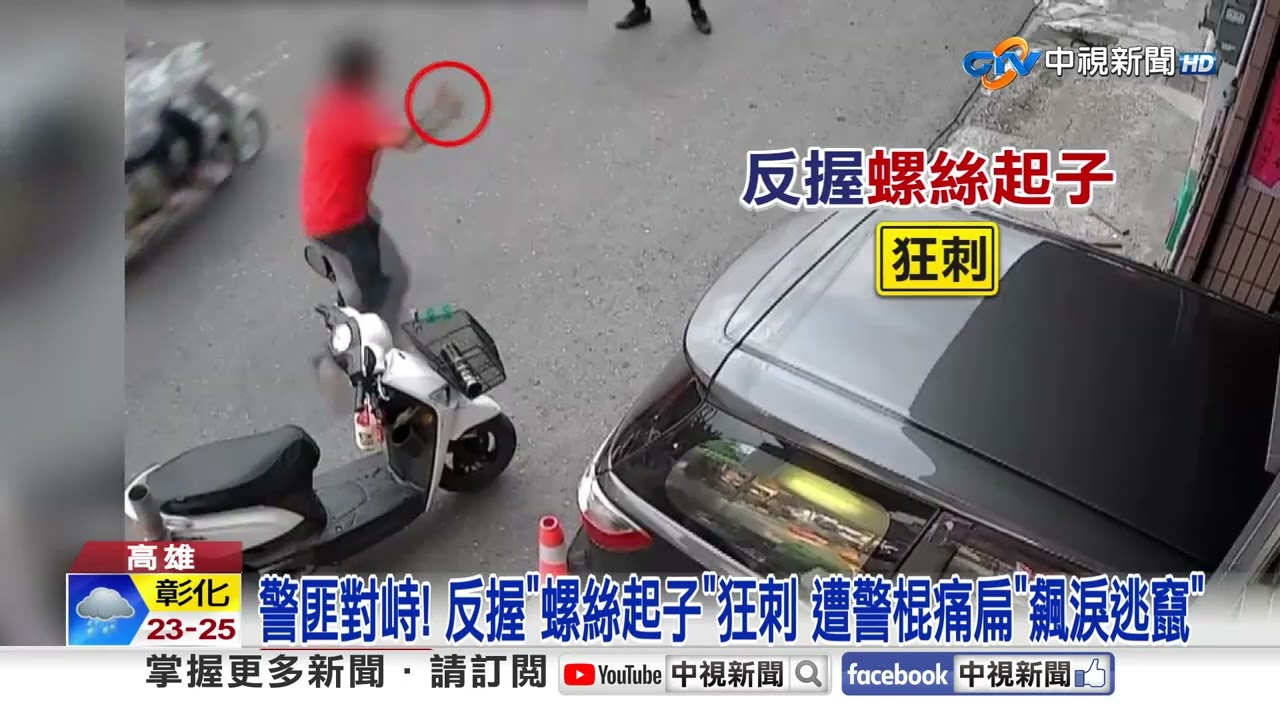 打前妻新歡