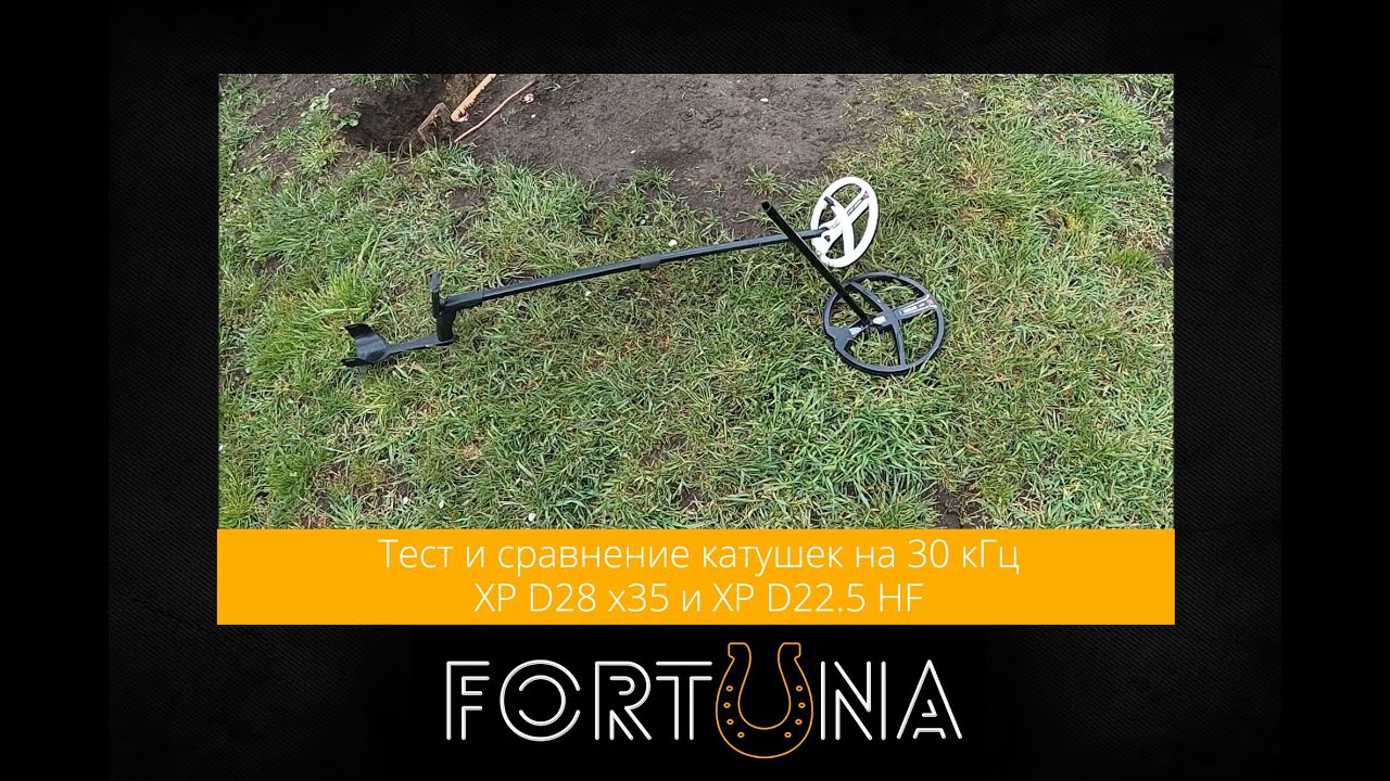 Тест и сравнение катушек на 30 кГц XP D28 x35 и XP D22.5 HF