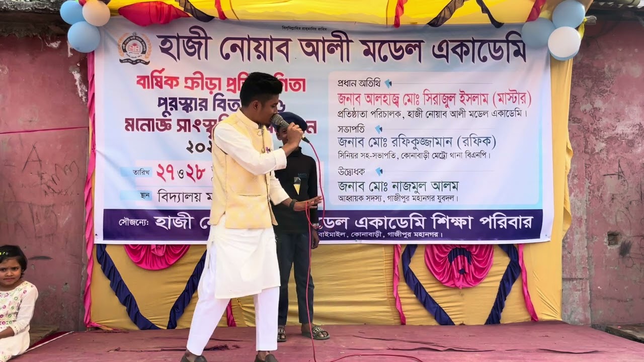যেমন খুশি তেমন সাজো। Part-0 2_HNAMA