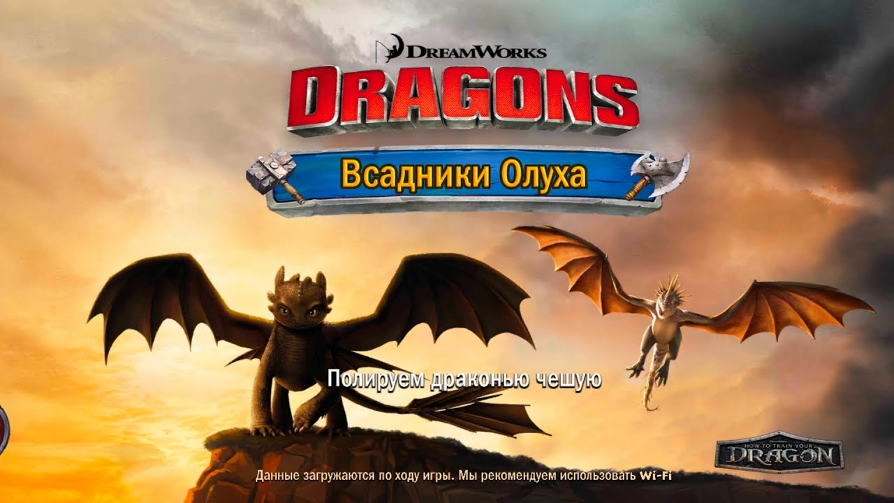 Как приучить дракона бой схватка 24к 