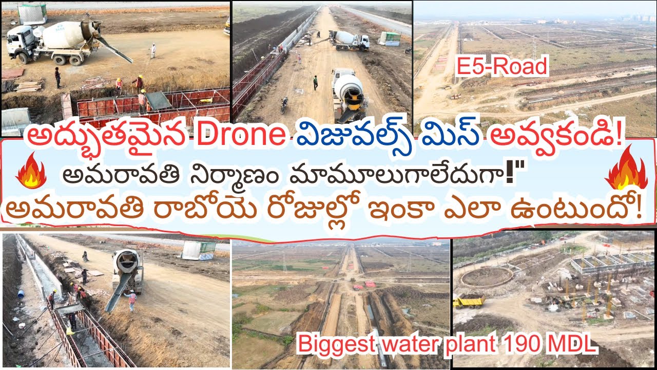 AP Capital Amaravati E5 Road biggest water Plant 190MDL అమరావతి నిర్మాణం మామూలుగాలేదుగాlatest update