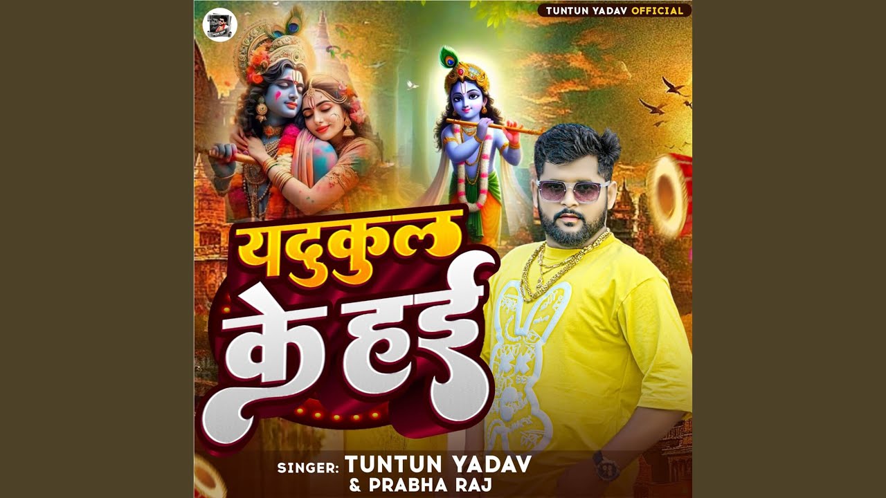 YADUKUL KE HAI