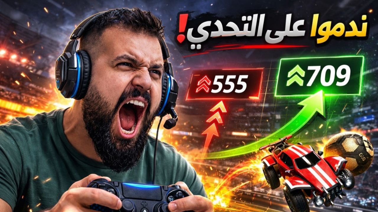 تحدّوني أعلى سكوري… والنهاية كانت صادمة! 😈🔥
