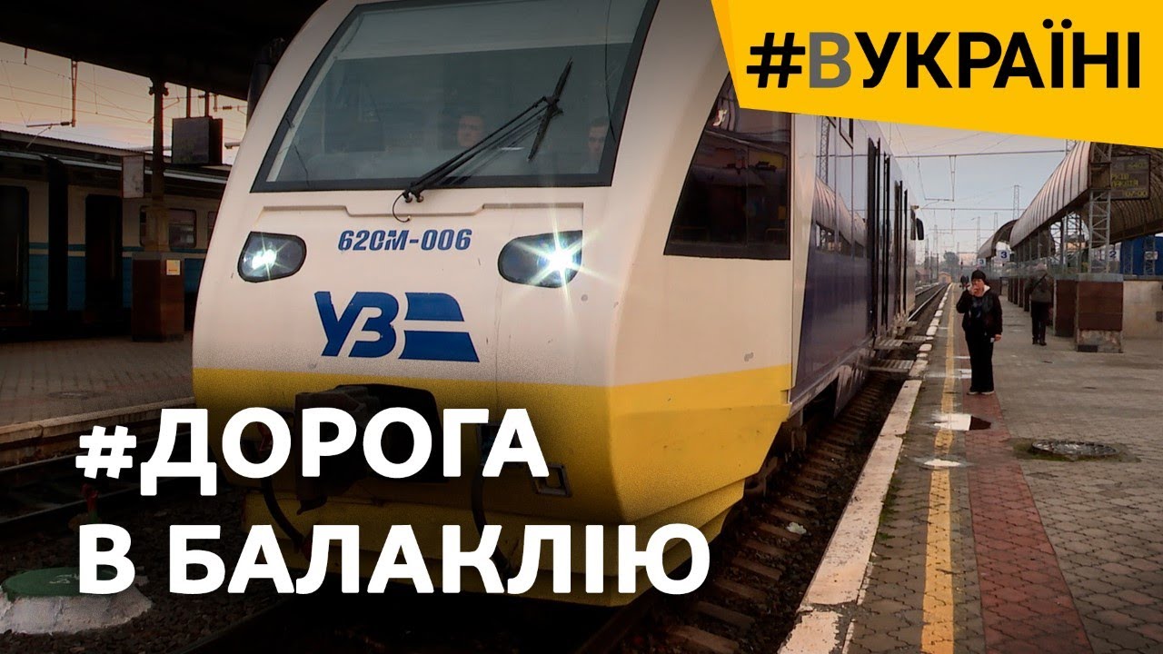 Балаклея: Как доехать, что происходило в оккупации и как из Украины депортировали в Украину?