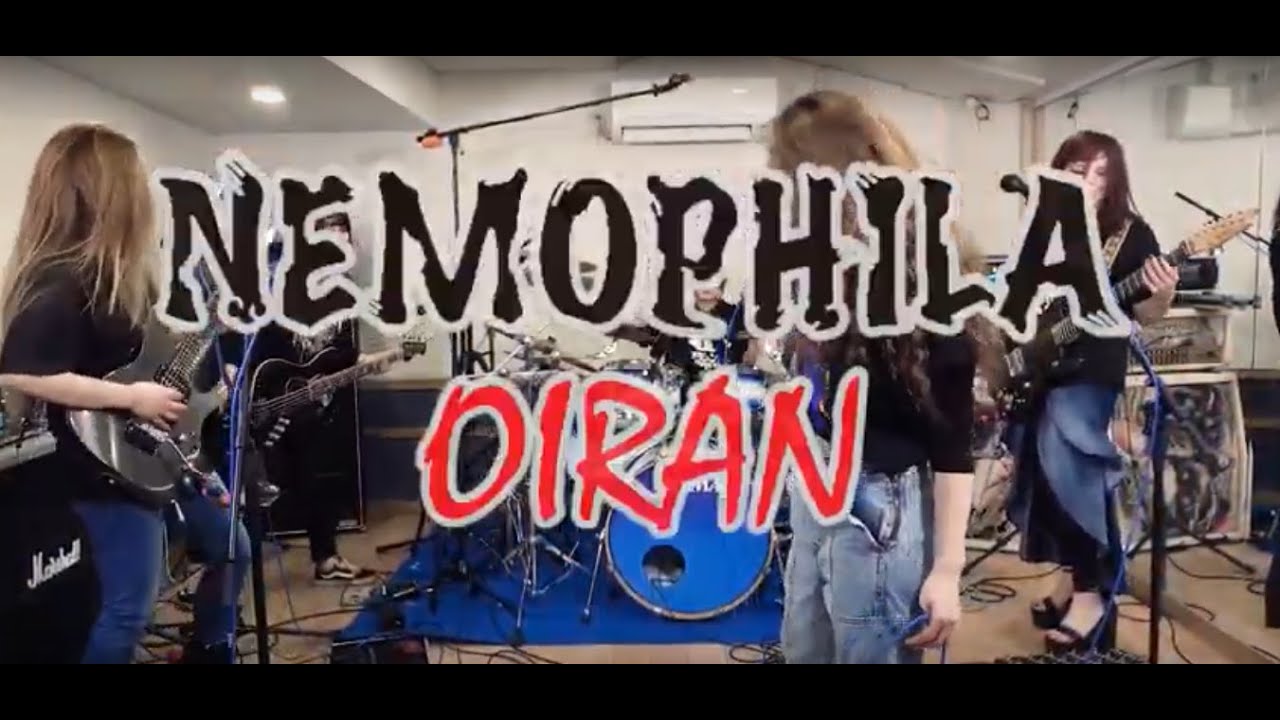「OIRAN」(YouTube ver.) / NEMOPHILA