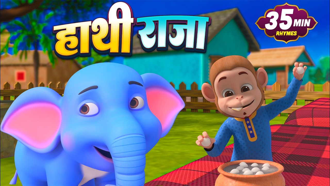 हाथी राजा और बहुत सारे रोमांचक राइम्स | 32 Minutes Non-Stop Hindi Rhymes | Bachpan Ki Duniya