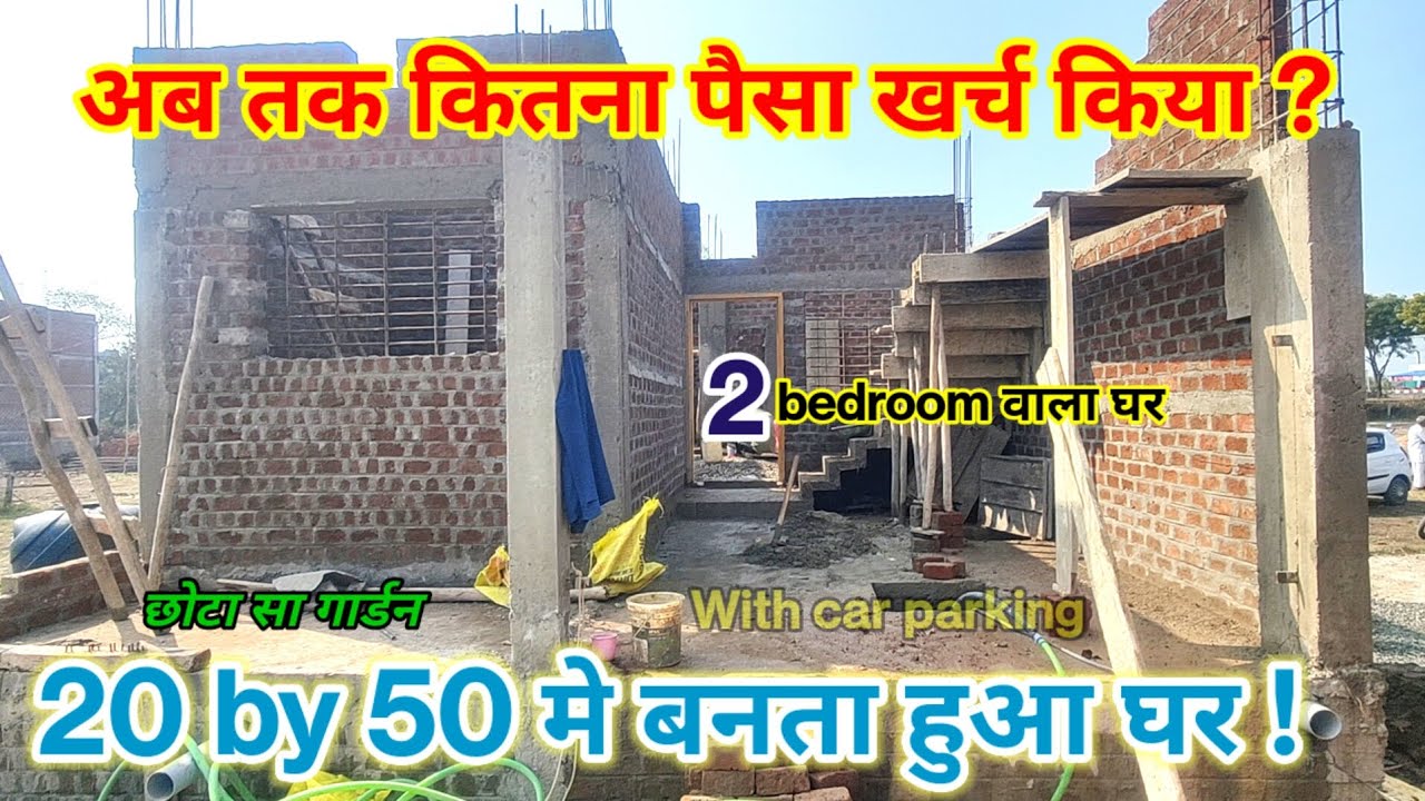 २०×५०|Cost of building a 20 by 50 2 bedroom house|20×50 house design|1000 sq ft house plan
