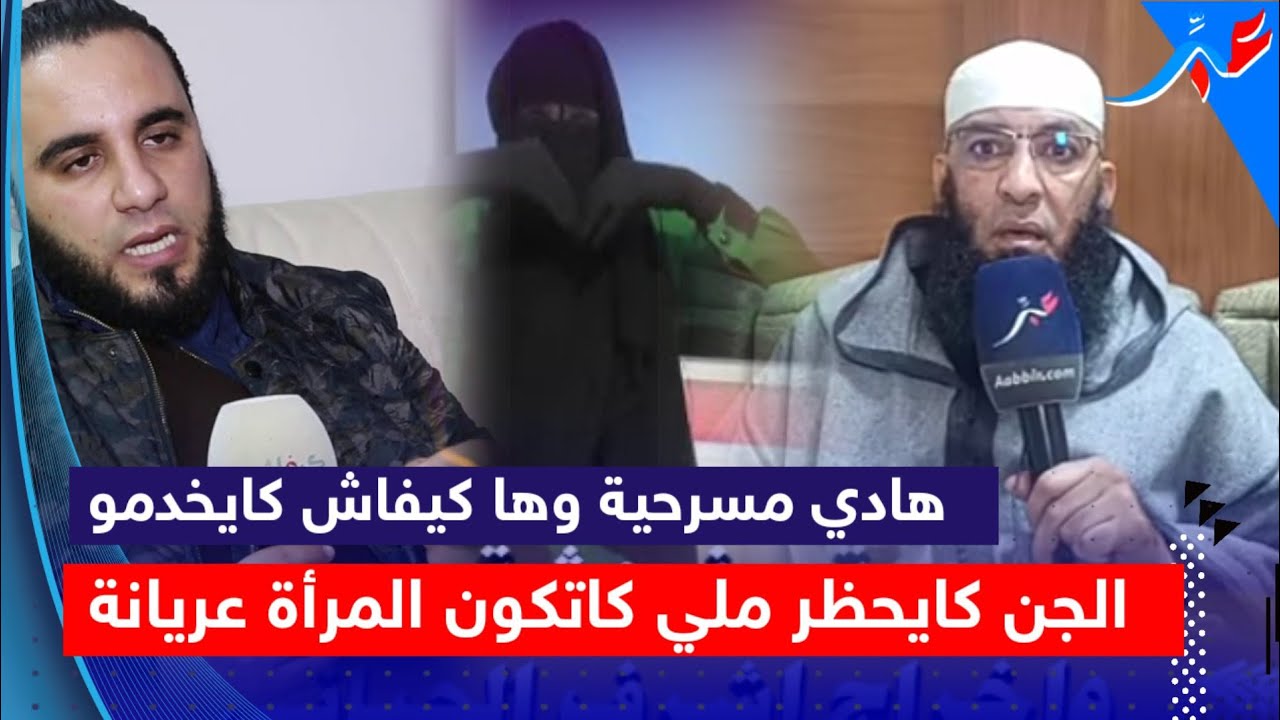 الشيخ دخل طول وعرض فالراقي أشرف الحياني ويفـ..ضح طرق استغلال المشعودين للمرضى