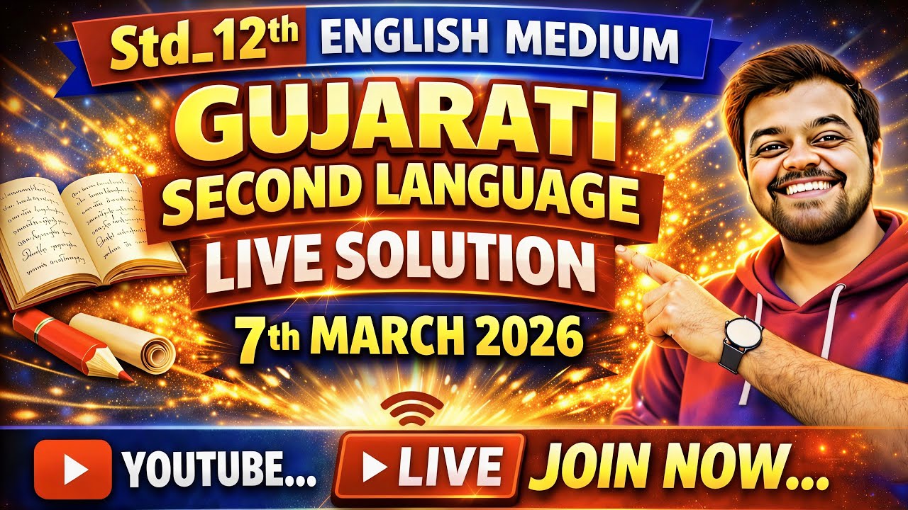 12 Gujarati Second Language Live Solution | 7th March 2026 Board Exam | English Medium Class_12 🔴