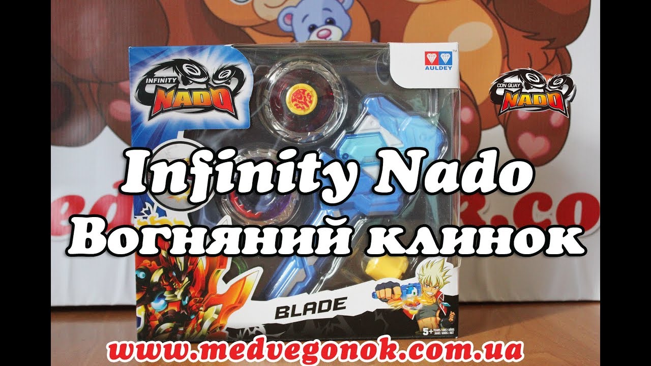 Видео: Игрушка Бейблэйд Инфинити Надо Вогняний клинок, AULDEY, YW624502