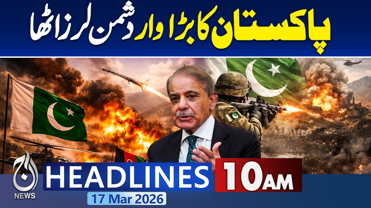 Pakistan Strikes Infrastructure in Afghanistan | Trump Appeals EU and NATO Support - 10AM Headlines