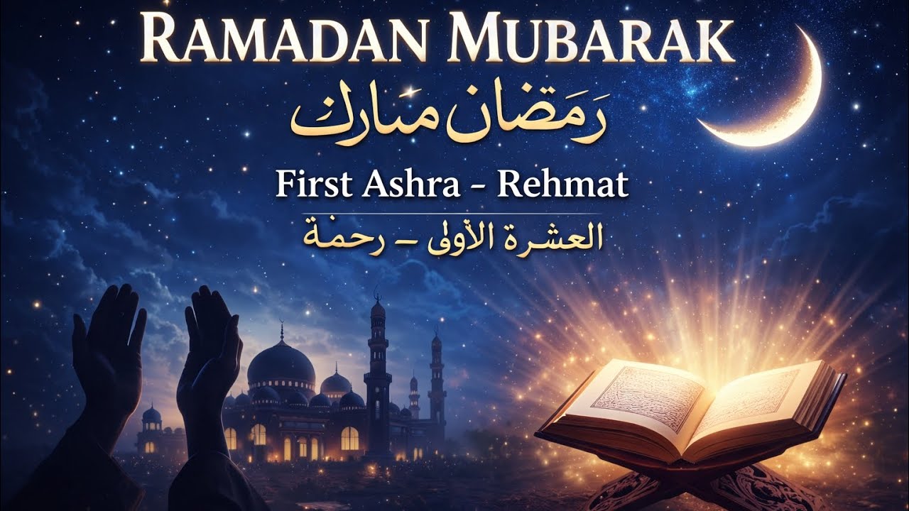 Ramzan Mubarak 🌙 | First Ashra – Rehmat Special Heart Touching Hamd | رمضان مبارك