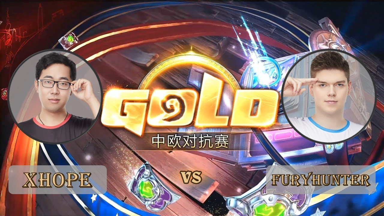 【炉石传说】XHope VS Furyhunter  - 中欧对抗赛  - 20180926