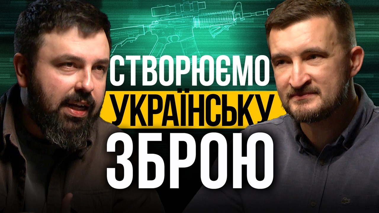 Виробництво зброї та дронів, українські інженери та чим будемо міняти Starlink – Ігор Федірко