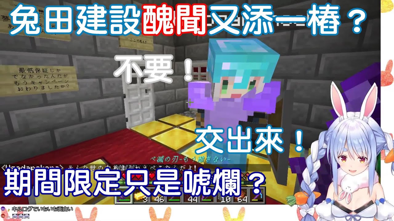 【Hololive中文】轉蛋機期間限定竟然是唬爛？兔田建設社長竟然要客人把最大獎交出來？！【兔田佩克拉】