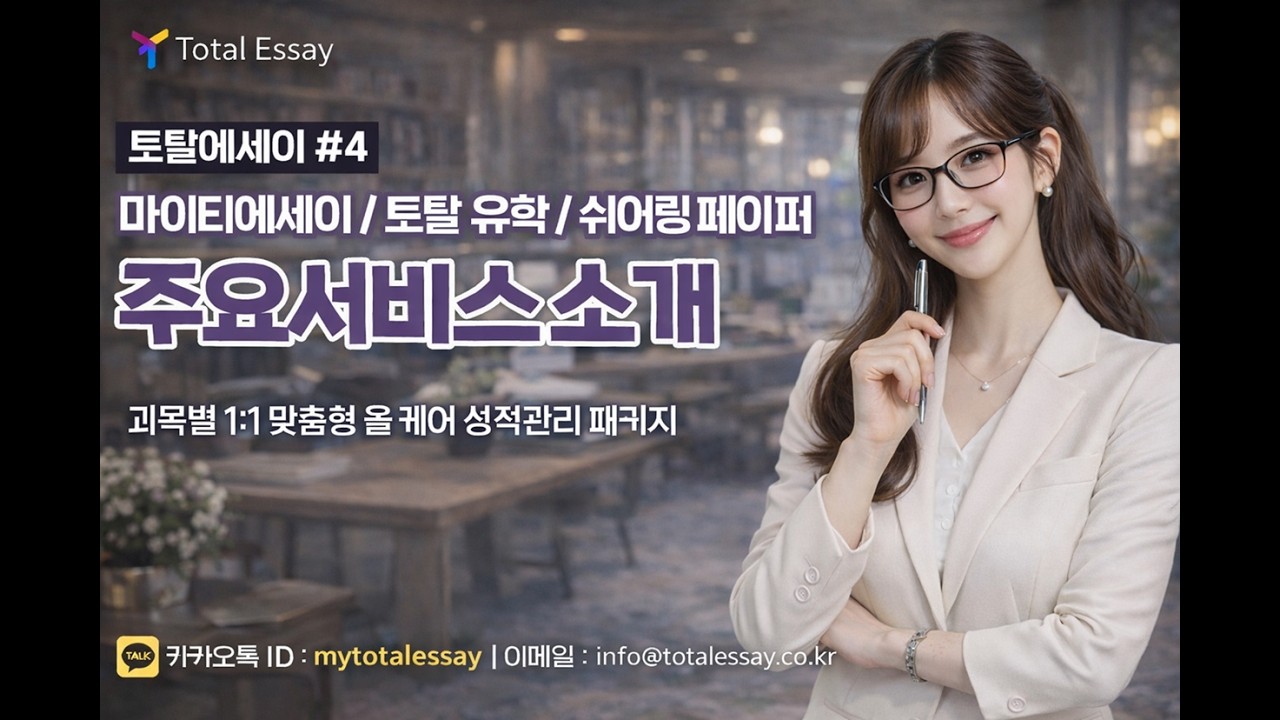 SCI 급 저널/SSCI 급 저널 영어 논문 해외저널투고(퍼블리시) 서비스