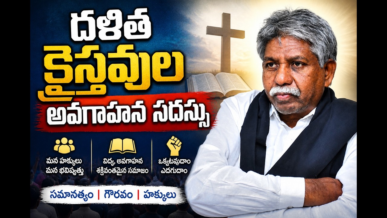 🛑Live: Manda Krishna Sensational Pressmeet on Supreme Court orders on Christians SC | G8 News