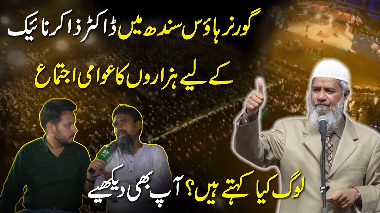 Governor House Sindh mei Doctor Zakir Naik k liye hazaro ka awami ijtama, Aap b dekhiye