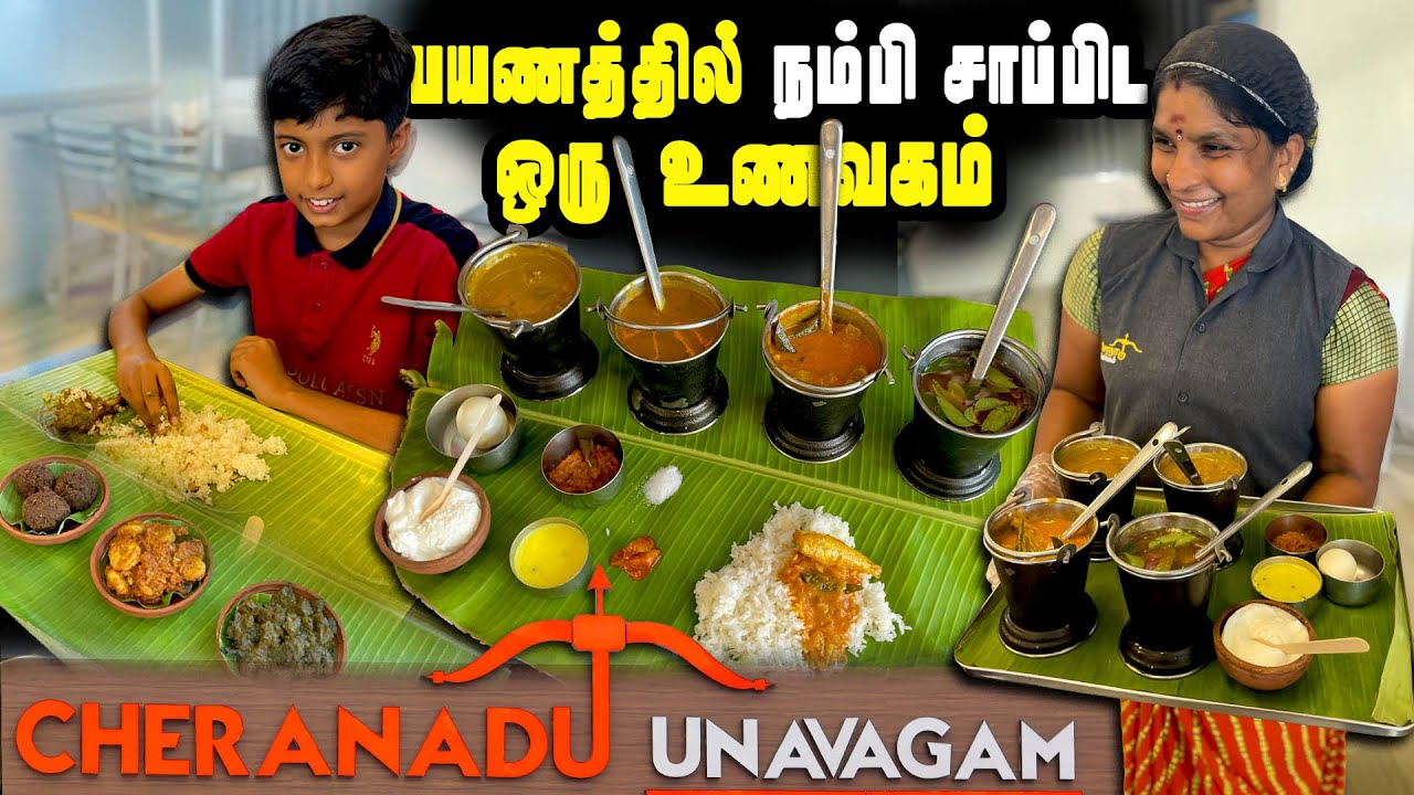 பயணிகளுக்கு FRIENDLYயா இப்படி ஒரு அசைவ உணவகம் | CHERANADU UNAVAGAM | MSF