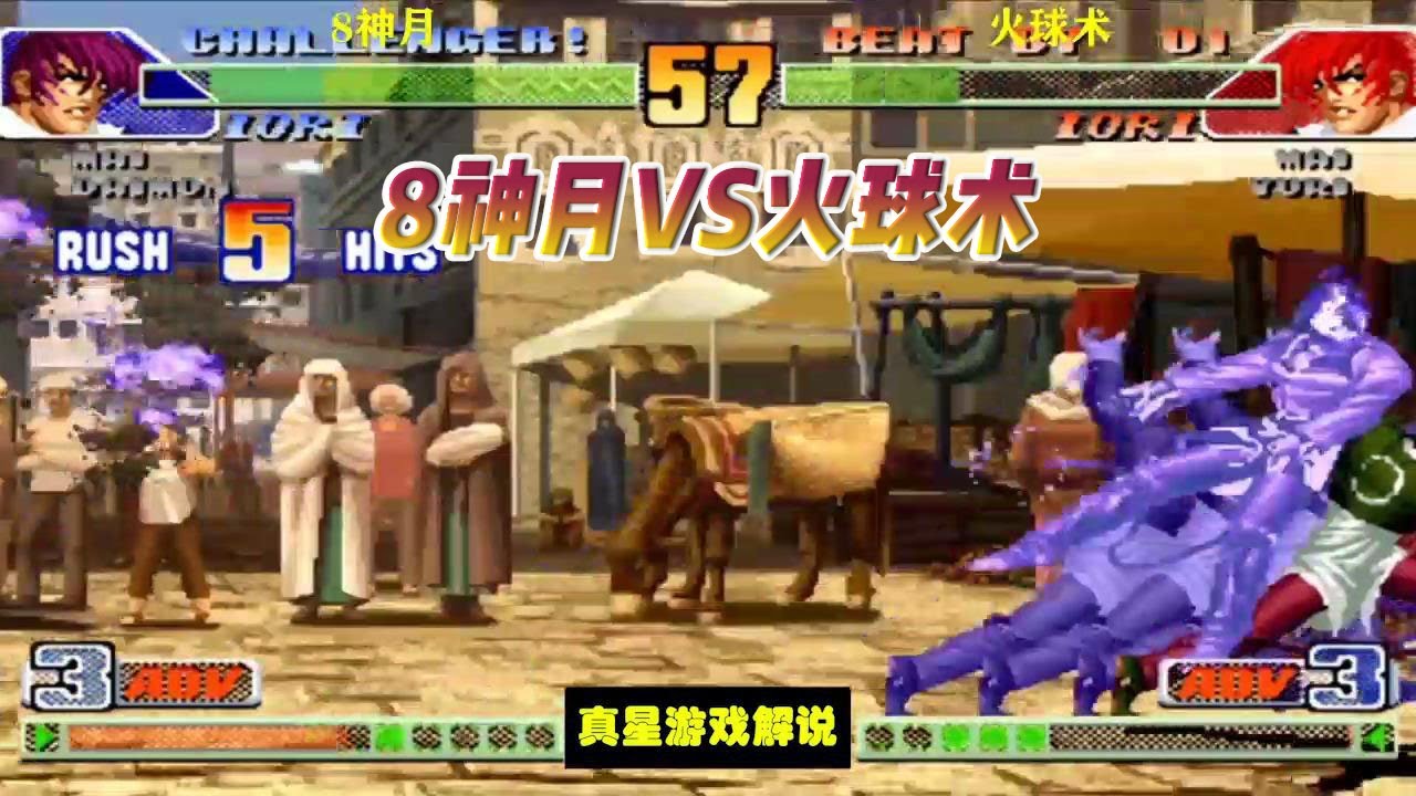拳皇98C：8神月VS火球术，国服八神百合折钩起来天堂之炎翻盘