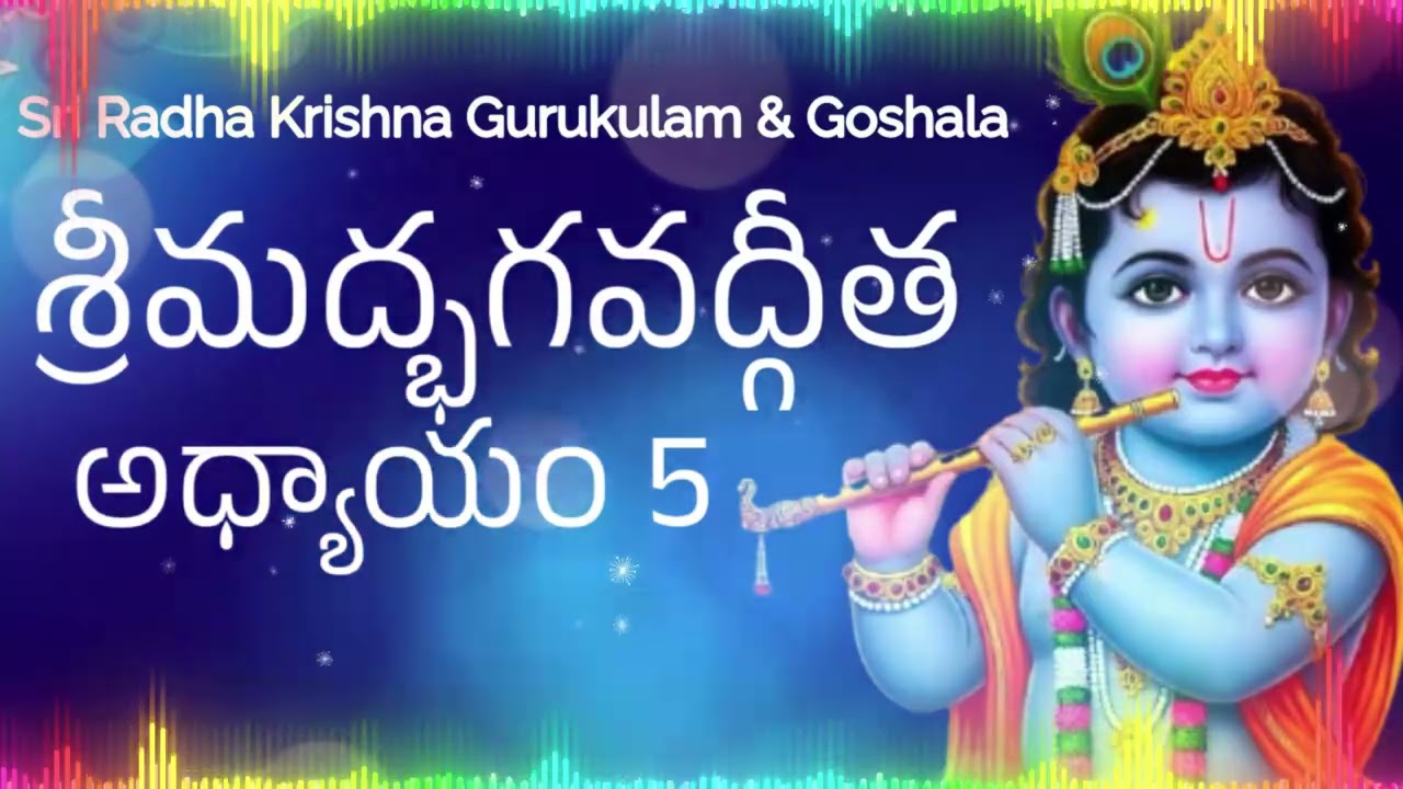 కర్మ చేస్తూ కూడా విముక్తి పొందడం ఎలా గీతా జ్ఞానం ఫలాన్ని వదిలితే జీవితం ఎందుకు ప్రశాంతమవుతుంది 2026
