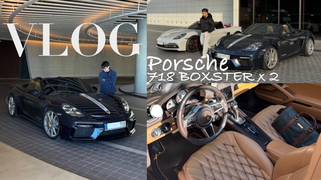 포르쉐 박스터와 부산 아난티 호캉스 🚘