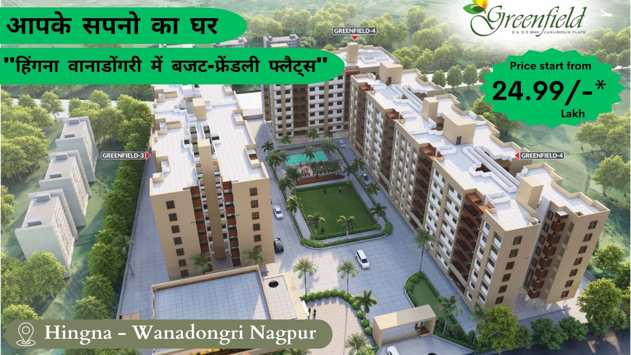 25  लाख में 2 BHK Flat with 20+ Modern Amenities in Hingna Wanadongri Nagpur | #flatsinnagpur