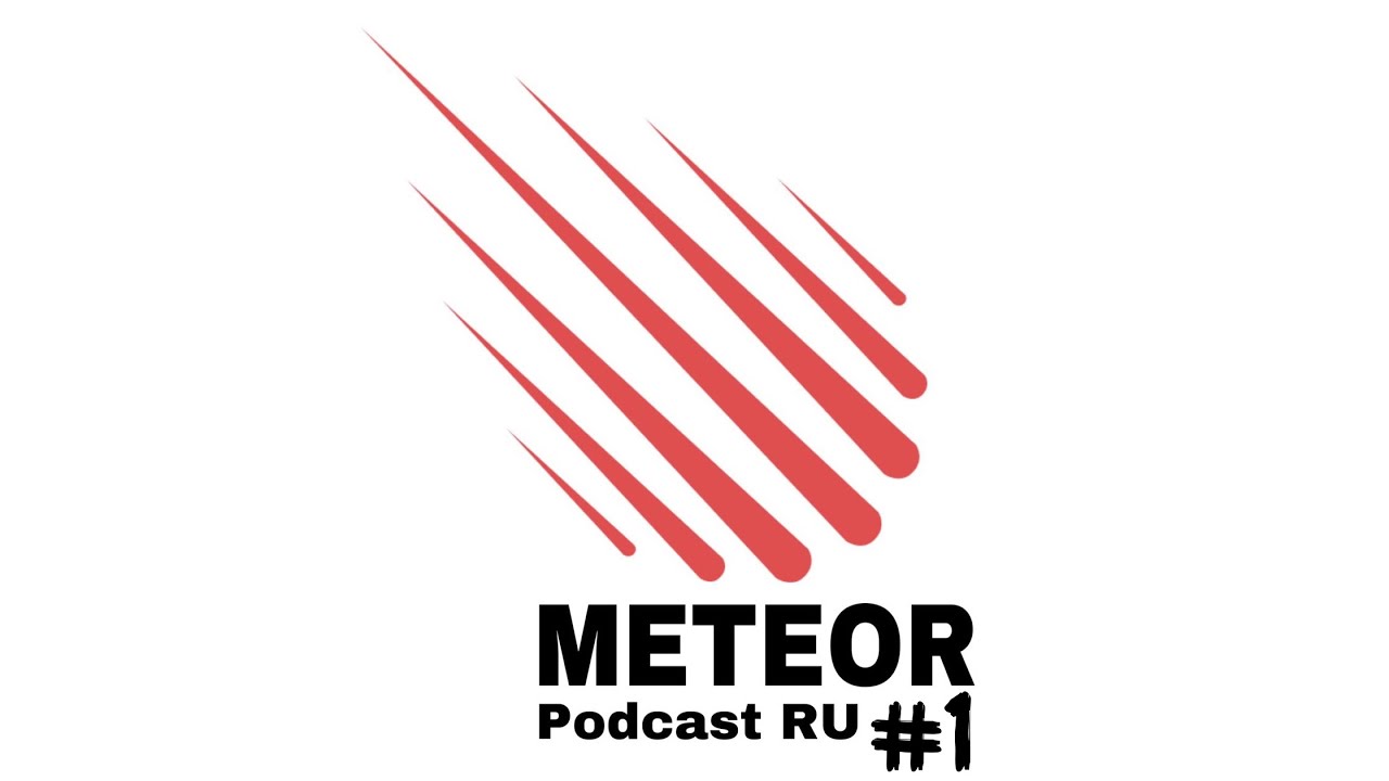 MeteorJS RU Podcast №1