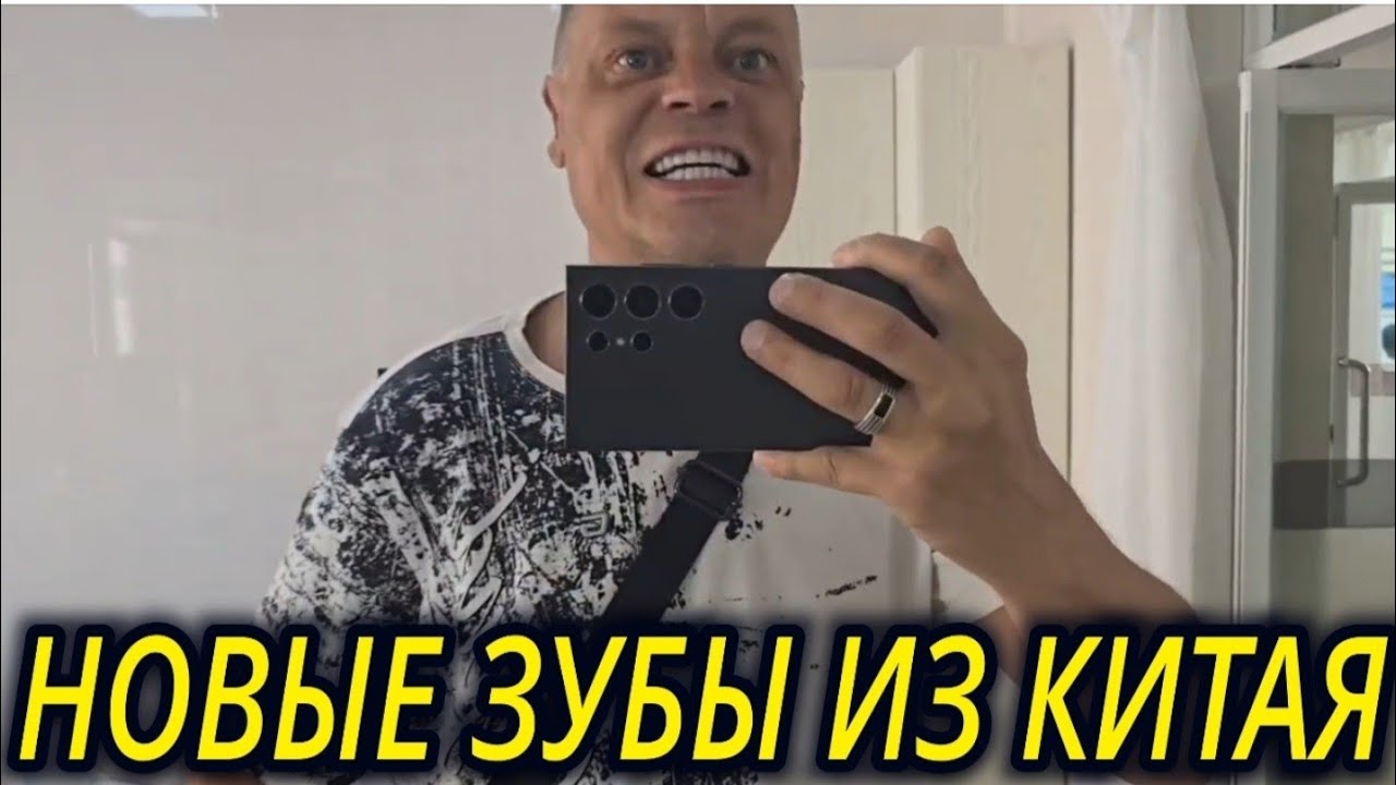 МИРАСТОМ// НОВЫЕ ЗУБЫ ЗА 3 ДНЯ КИТАЙ РУЛИТ!!