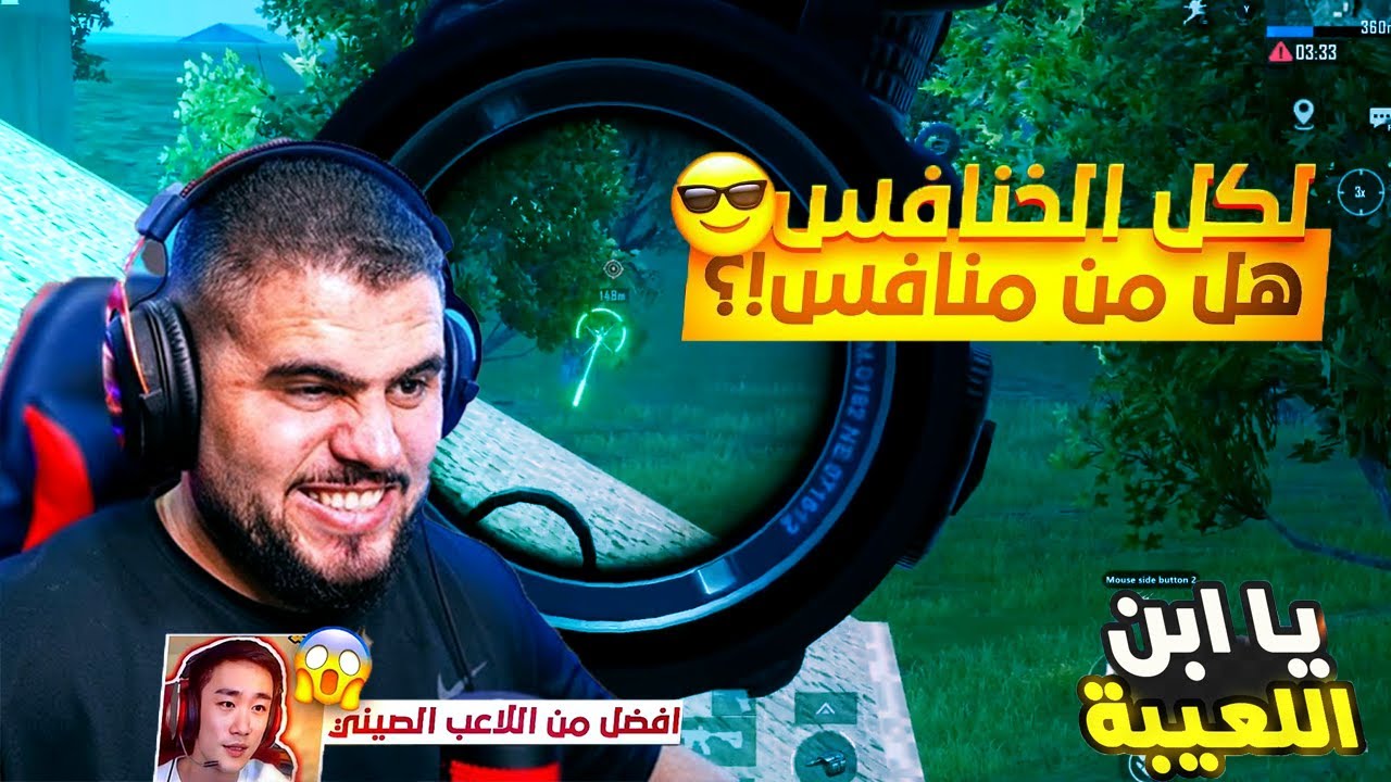 ابو سروال بذكريات الماضي الجميل🔥دبل اوم واداء اسطوري ولقطات مش طبيعية🔥😂-PUBG MOBILE
