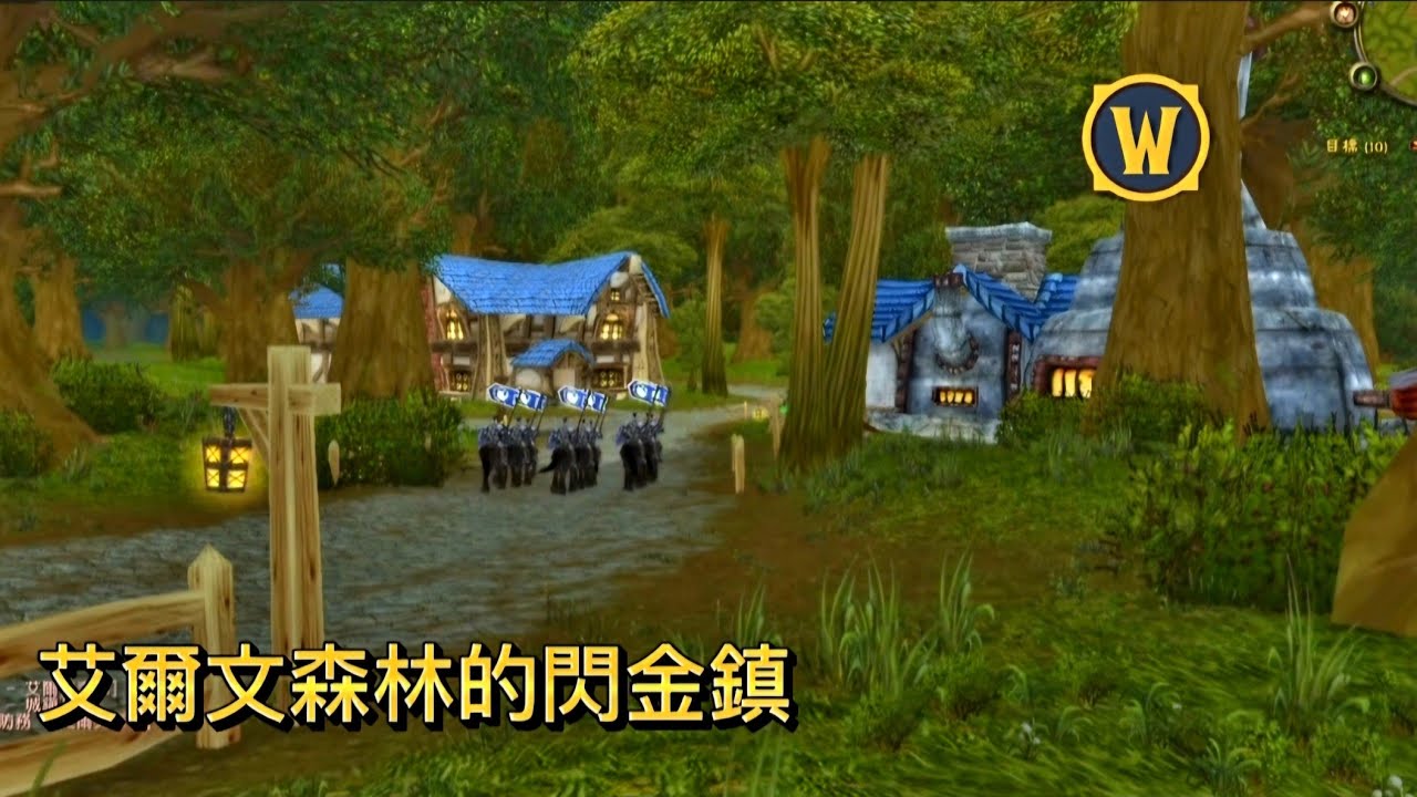 艾爾文森林的閃金鎮 音樂(4k)