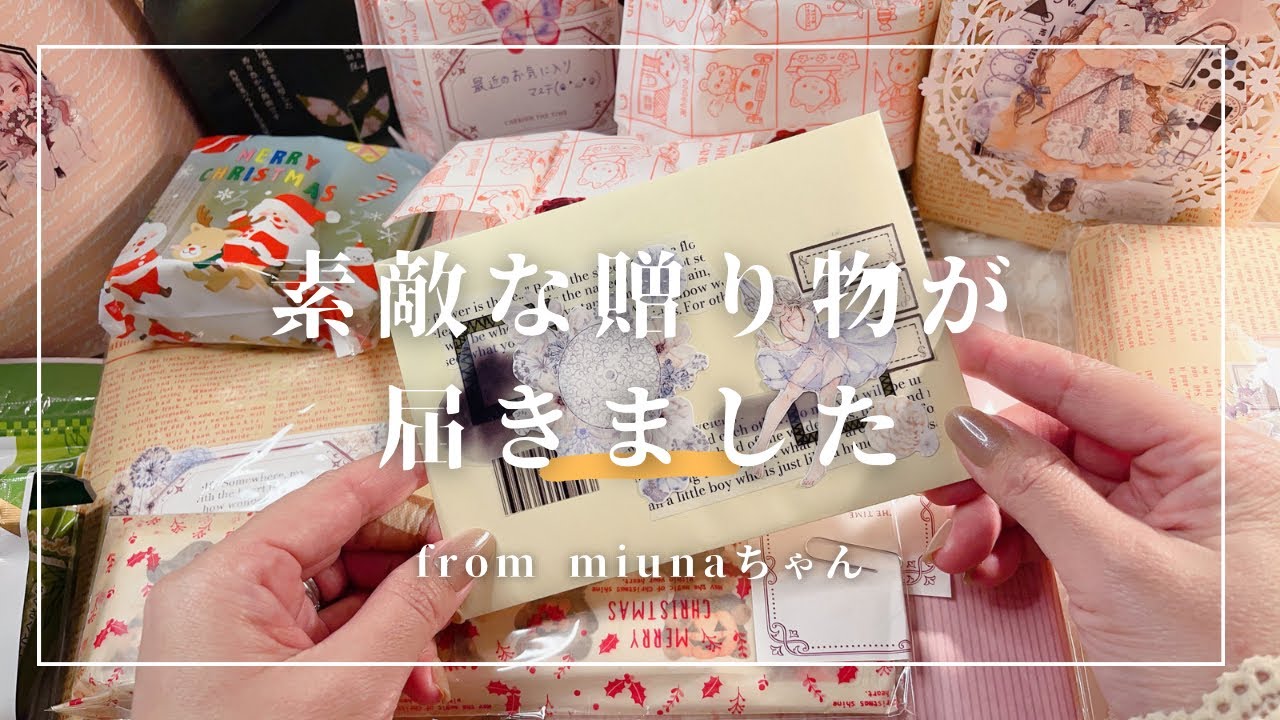 【ASMR】 素敵な贈り物が届いたので開封します | relaxing sounds