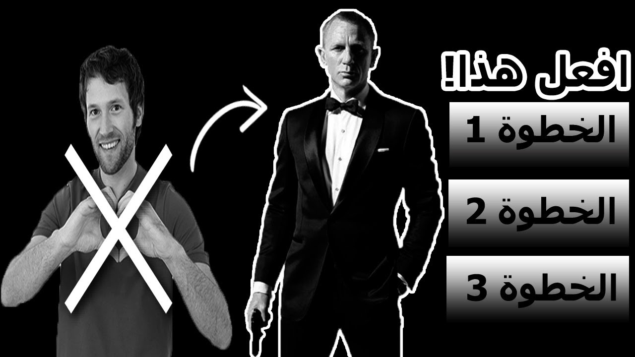 كيف تتحول من شخص لطيف الى شخص صلب ذي رباطة جأش
