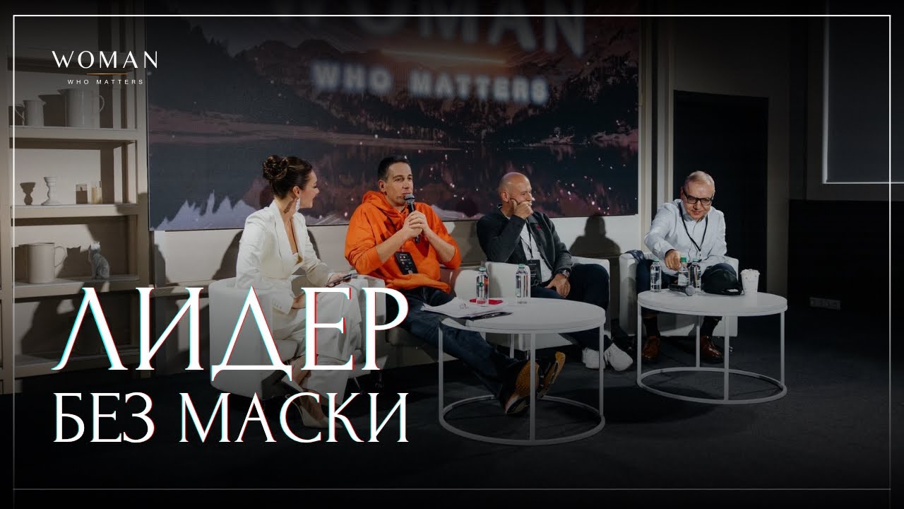 История трансформации лидеров-мужчин - программа SAT | Форум Анны Рудаковой