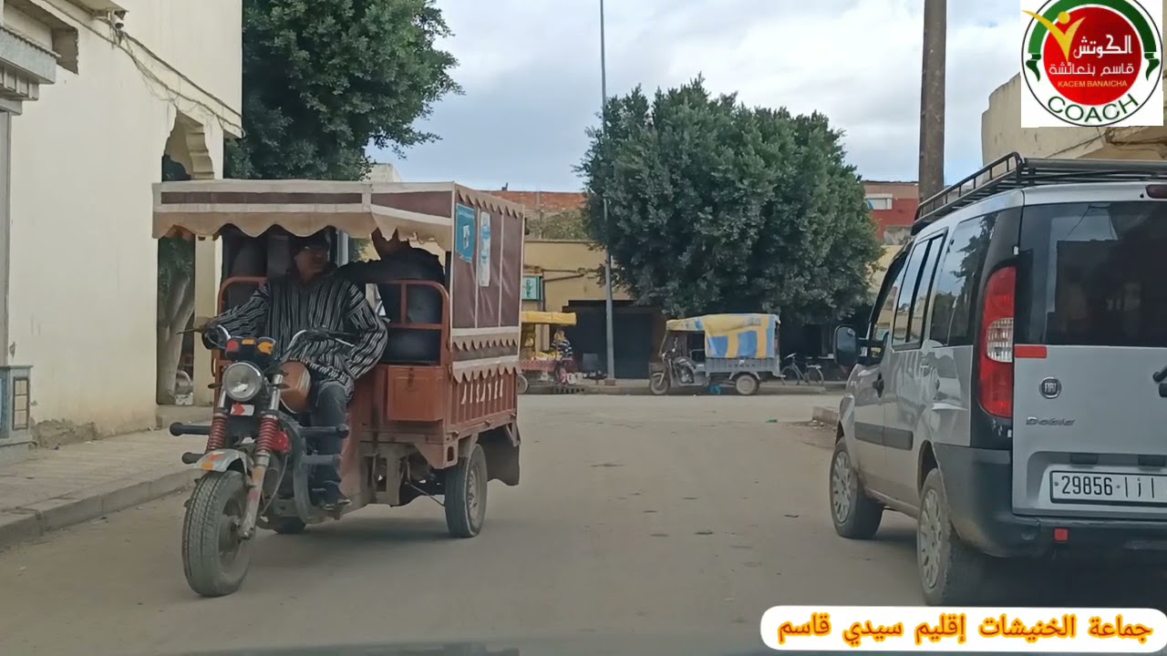 دويرة بجماعة الخنيشات إقليم سيدي قاسم.