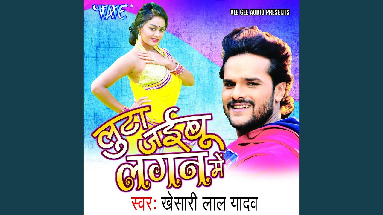 Bhatar Na Mili