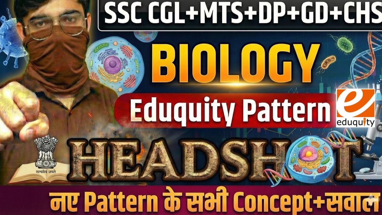 Science- Biology (जीव विज्ञान) HEADSHOT | SSC EXAMS 2026 - Eduquity Pattern Series | GK का जुगाड़